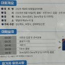 비가 | 정말 비가 많이 왔던 2025 포항철강마라톤 후기