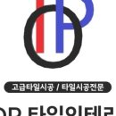 우리타일 이미지