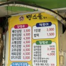 원당분식 이미지