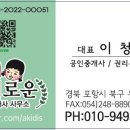 학산부동산공인중개사사무소 이미지