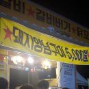 부자갈비바비큐 네이버블로그