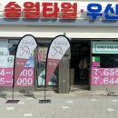 강릉송월타월 송월우산 (가나) 이미지