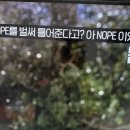 뭐? 벌써 OCN 에서 HOPE 를 틀어준다고? 이미지