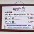 선유원갈비 이미지