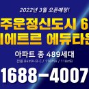 116-운정2-116 이미지