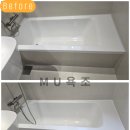 씨유 김해반도보라점 | [양산] 반도보라 2차 타일 손상 없는 욕조 교체! (SMC 750*1600 깔끔 시공 후기)