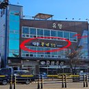 인천 연안부두 꽃게 맛집, 대풍꽃게맛집 A코스 식사 후기