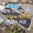 물고기태양광발전소 이미지