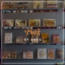 [청주/운리단길] 냥체국 소품샵 후기