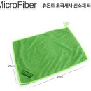품절MicroFiber 초극세사 신소재타올 이미지