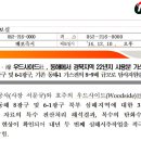 동해석유 이미지