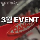 바디메이트 짐 이미지
