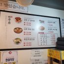 육전국밥 이미지