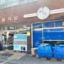 원북보건지소 이미지