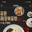 만나탕수육&볶음밥