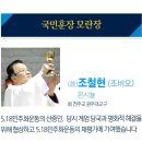 지학순 주교 6월10일 국민훈장(국민훈장 모란장)을 받다. 지학순 주교를 아십니까? 이미지