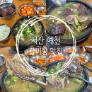 송가네한우탕 이미지