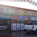 메트로세차장 이미지