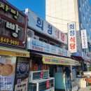 충무시장약국 이미지