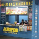더 글라스 대인점 | 동탄 아이랑 가볼만한곳 아르티스테마파크 실내 동물체험 후기