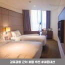 펫츠베이 제주아라점 | 김포공항 근처 호텔 마리나베이 서울 더블룸 후기