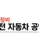 태전자동차공업사 이미지