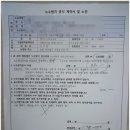 백강누수탐지기술학원