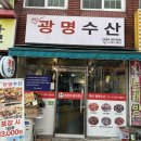 광명수산 네이버블로그