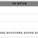 이마트24 의왕포일점 이미지