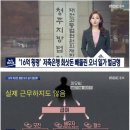 &#39;회삿돈 횡령&#39; 청주 모 저축은행 오너 일가 벌금형 이미지