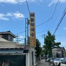 해동막국수 | 강릉역 근처 맛집 해동막국수 강릉토박이 추천 후기