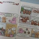 쫌하는친구들 이미지