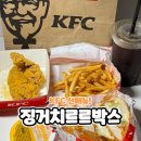 케이에프씨춘천석사 | KFC 신메뉴 징거치르르박스 후기 (징거버거, 트러플치르르닭다리, 치즈프라이, 스모키머스타드소스)