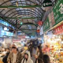 서울 광장시장 맛집 누룽지 닭강정 포장 후기