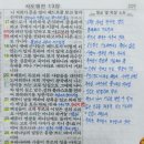 2023년 7월 9일(일) 주일대예배 사도행전 12장 13~25절 기도한 결과, 교만한 결과 이미지