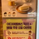 이디야당산
