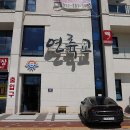 뉴모닝연륙교지점 이미지