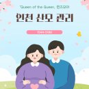 골프로 몸과 마음이 아픈 당신을 위한 한방 클리닉 | 산후마시지를 통해서 인천산모관리 퀸즈모아 본점이 추구하는 가치