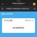 더 킹 PC방 | #3 펍지성수 지디 팝업 4일차
