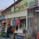 산호오락실 이미지