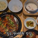 황태풍경 본점