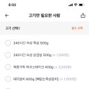 고기혁명 - 수원시 권선구 세지로112번길 54 | 고기혁명