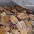 화성톱밥