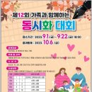 효천초교 이미지