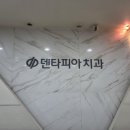 덴타피아치과의원 이미지