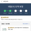 쿠팡체험단 240730 23번째 선정 후기 오휘 미라클 아쿠아 기초화장품 2종 세트 로켓럭셔리배송