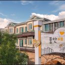 강화품안에펜션 이미지