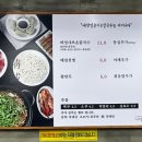 예향얼큰이손칼국수 - 구미시 인동북길 159 | 예향얼큰이손칼국수
