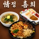 정희푸드 | 가족외식 정희한상 플래터 후기_구의 이스트폴 맛집 정희