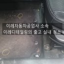 이레디테일링 이미지